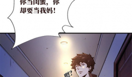 人皮漫画3,惊悚悬疑，揭开人性黑暗面