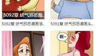 妖气漫画网邪恶漫画,揭秘黑暗世界的奇幻冒险