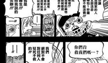 海贼王漫画811,惊现神秘岛屿，路飞面临生死考验！
