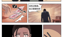 人皮漫画3,惊悚悬疑，揭开人性黑暗面